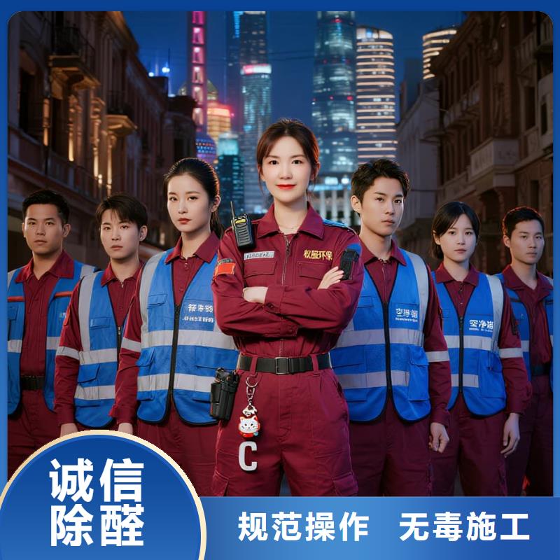 上門除甲醛檢測(cè)治理找空凈貓全國直營品牌淮安高新區(qū)智能裝備產(chǎn)業(yè)園配套住區(qū) 上門除甲醛公司 空凈貓全國直營透明施工