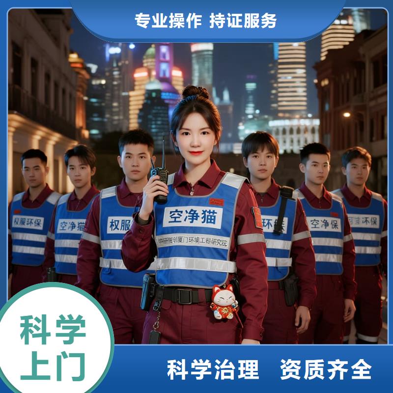 上門除甲醛檢測治理找空凈貓全國直營品牌寧波鄞州區(qū)白鶴街道白鶴社區(qū) 上門除甲醛檢測治理公司 空凈貓全國直營持證操作