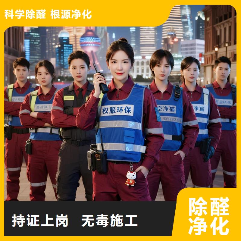 上門(mén)除甲醛檢測(cè)治理找空凈貓全國(guó)直營(yíng)品牌鹽城鹽都區(qū)潘黃街道寶才社區(qū) 上門(mén)除甲醛公司 空凈貓全國(guó)直營(yíng)資質(zhì)過(guò)硬