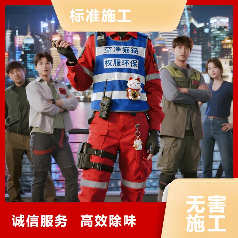 上門除甲醛檢測(cè)治理找空凈貓全國(guó)直營(yíng)品牌連云港職業(yè)技術(shù)學(xué)院配套住區(qū) 上門除甲醛公司 空凈貓全國(guó)直營(yíng)凈化