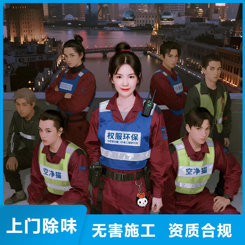 上門(mén)除甲醛檢測(cè)治理找空凈貓全國(guó)直營(yíng)品牌_揚(yáng)州廣陵區(qū)文昌閣商圈 上門(mén)除甲醛公司 空凈貓全國(guó)直營(yíng)無(wú)擾