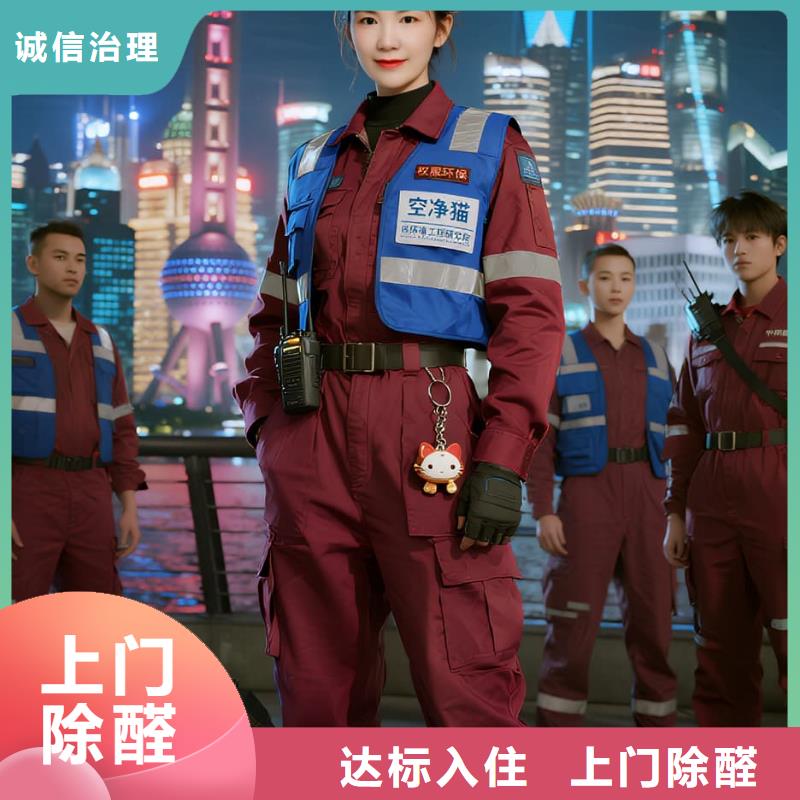 上門除甲醛檢測治理找空凈貓全國直營品牌杭州上城區(qū)彭埠街道楊柳郡社區(qū)(TOD 地鐵上蓋社區(qū)) 上門除甲醛公司 空凈貓全國直營除醛凈化