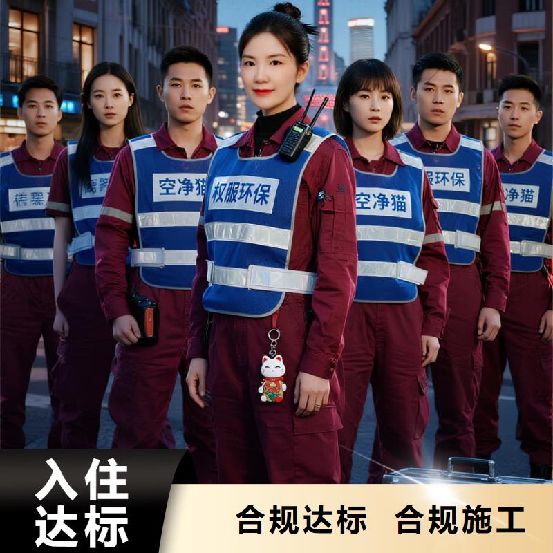 上門除甲醛檢測治理找空凈貓全國直營品牌南京江北新區(qū)核心區(qū)新興住區(qū) 上門除甲醛公司 空凈貓全國直營全程公開