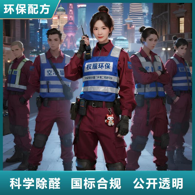 上門除甲醛檢測治理找空凈貓全國直營品牌淮安洪澤區(qū)高良澗街道洪澤園社區(qū) 上門除甲醛公司 空凈貓全國直營根源凈化