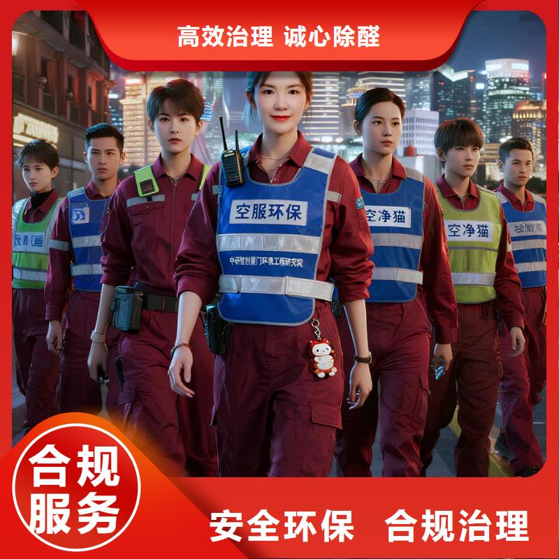 上門除甲醛檢測治理找空凈貓全國直營品牌南京江北新區(qū)核心區(qū)新興住區(qū) 上門除甲醛公司 空凈貓全國直營全程公開