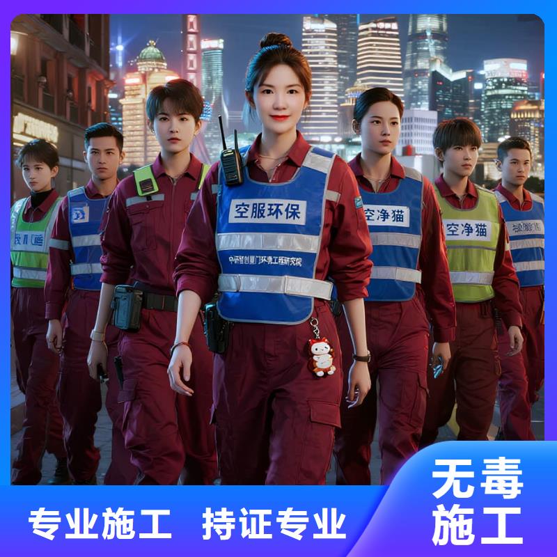 上門除甲醛檢測(cè)治理找空凈貓全國(guó)直營(yíng)品牌常熟東南街道湖畔社區(qū) 上門除甲醛公司 空凈貓全國(guó)直營(yíng)無(wú)害施工