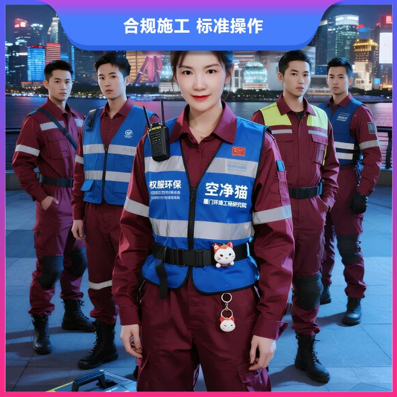 上門除甲醛檢測(cè)治理找空凈貓全國(guó)直營(yíng)品牌淮安現(xiàn)代有軌電車 1 號(hào)線水渡口站清江浦住區(qū) 上門除甲醛公司 空凈貓全國(guó)直營(yíng)誠(chéng)信服務(wù)