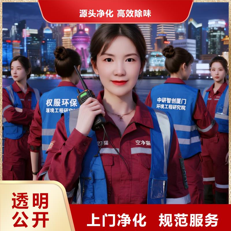 上門除甲醛檢測治理找空凈貓全國直營品牌,常熟琴川街道世茂商圈 上門除甲醛公司 空凈貓全國直營可視施工