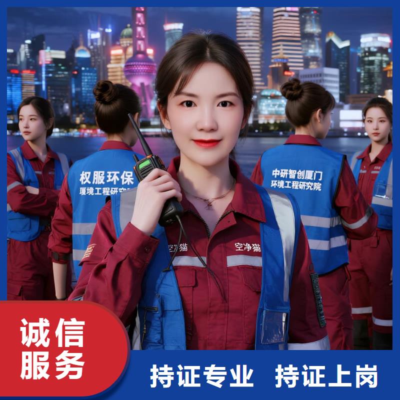 上門除甲醛檢測治理找空凈貓全國直營品牌寧波江北區(qū)洪塘街道洪塘社區(qū) 上門除甲醛檢測治理公司 空凈貓全國直營資質齊全