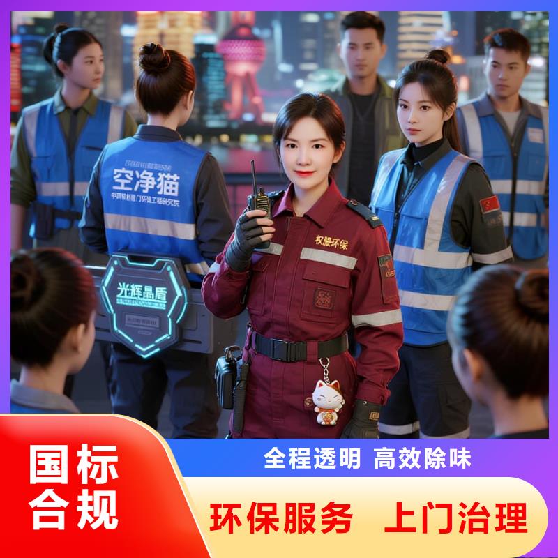 上門除甲醛檢測(cè)治理找空凈貓全國直營(yíng)品牌徐州新城區(qū)大龍湖周邊住區(qū) 上門除甲醛公司 空凈貓全國直營(yíng)源頭凈化