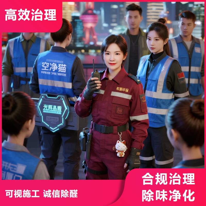 上門除甲醛檢測治理找空凈貓全國直營品牌常州武進(jìn)區(qū)吾悅廣場商圈 上門除甲醛公司 空凈貓全國直營入住達(dá)標(biāo)