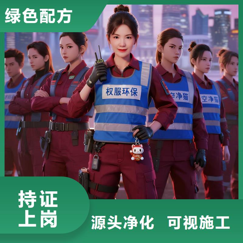 上門除甲醛檢測治理找空凈貓全國直營品牌,徐州新沂市新安街道新安社區(qū) 上門除甲醛公司 空凈貓全國直營上門除味