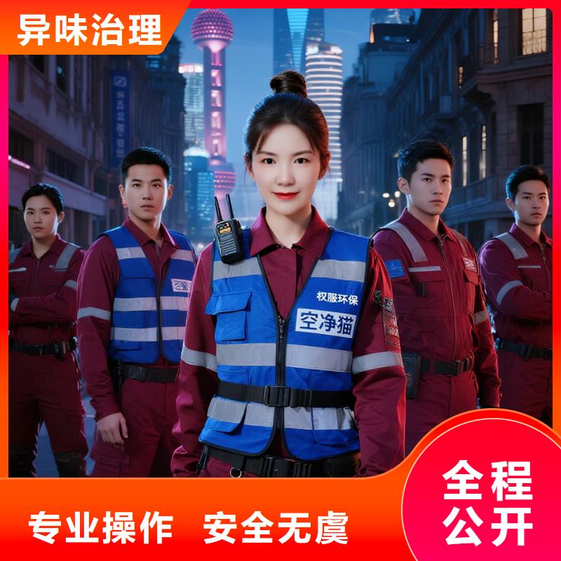 上門除甲醛檢測治理找空凈貓全國直營品牌,常熟琴川街道世茂商圈 上門除甲醛公司 空凈貓全國直營可視施工