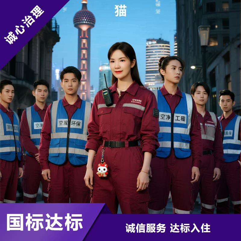 上門除甲醛檢測(cè)治理找空凈貓全國(guó)直營(yíng)品牌鹽城大豐區(qū)濱湖新城宜居片區(qū) 上門除甲醛公司 空凈貓全國(guó)直營(yíng)國(guó)標(biāo)達(dá)標(biāo)