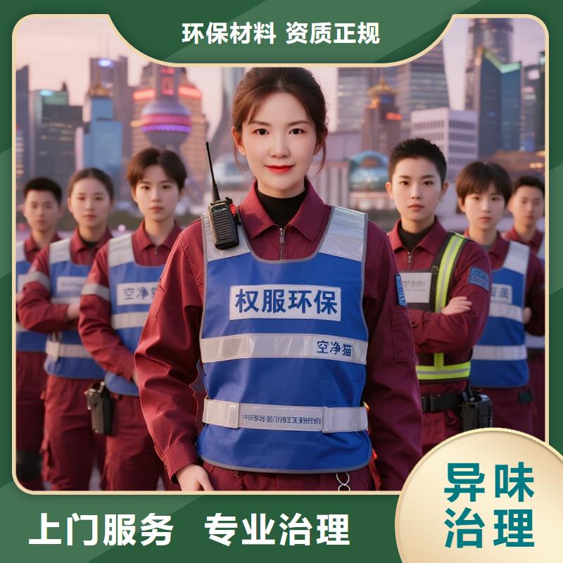 上門除甲醛檢測(cè)治理找空凈貓全國(guó)直營(yíng)品牌杭州余杭區(qū)未來(lái)科技城 EFC 歐美金融城商圈 上門除甲醛公司 空凈貓全國(guó)直營(yíng)科學(xué)治理