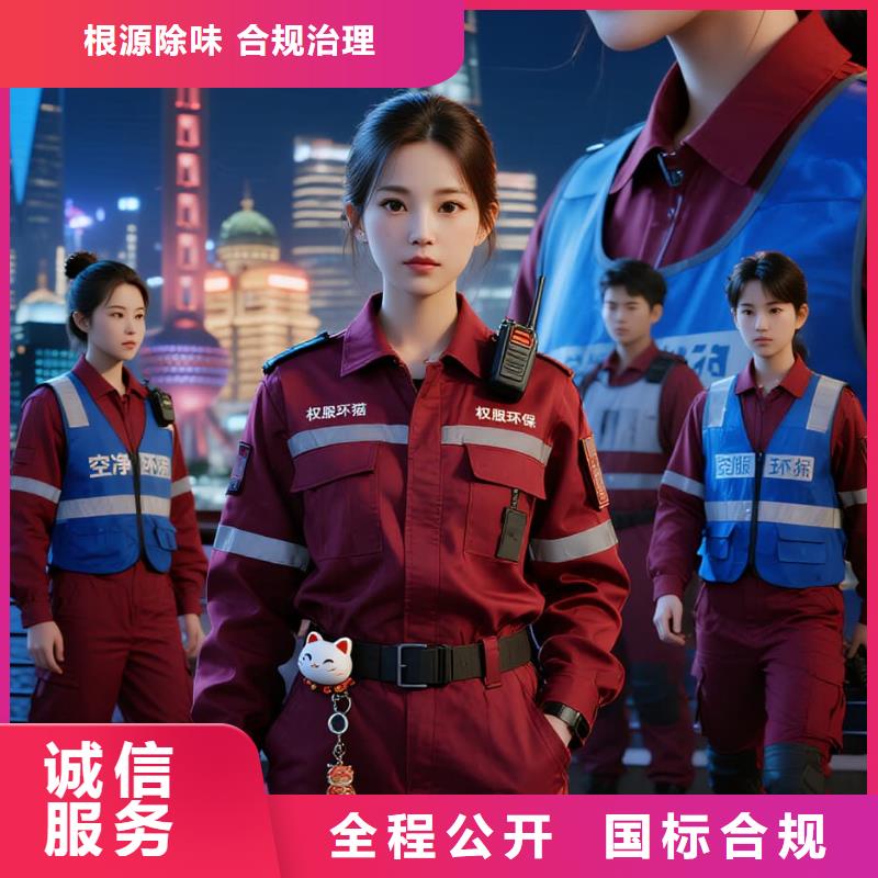 上門除甲醛檢測治理找空凈貓全國直營品牌常州兩湖創(chuàng)新區(qū)中央活力區(qū) 上門除甲醛公司 空凈貓全國直營規(guī)范服務(wù)