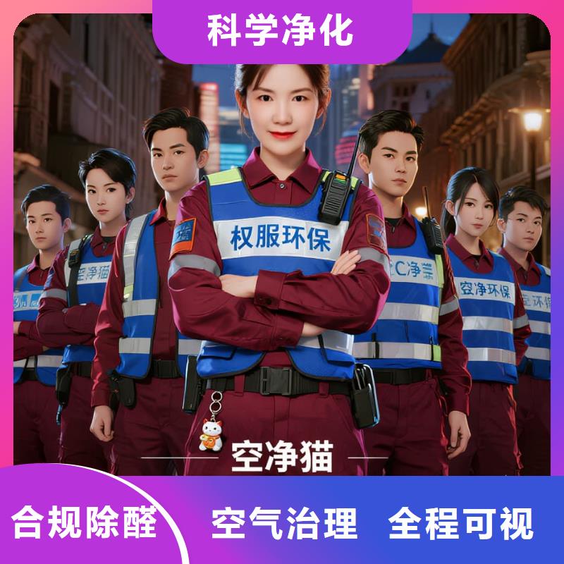 上門除甲醛檢測治理找空凈貓全國直營品牌鹽城經(jīng)濟(jì)技術(shù)開發(fā)區(qū)韓資社區(qū) 上門除甲醛公司 空凈貓全國直營持證合規(guī)