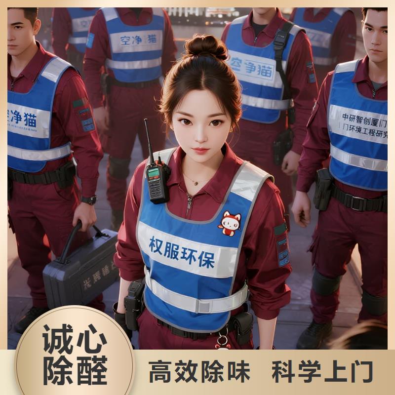 上門(mén)除甲醛檢測(cè)治理找空凈貓全國(guó)直營(yíng)品牌寧波鄞州區(qū)五鄉(xiāng)鎮(zhèn)五鄉(xiāng)社區(qū) 上門(mén)除甲醛檢測(cè)治理公司 空凈貓全國(guó)直營(yíng)甲醛