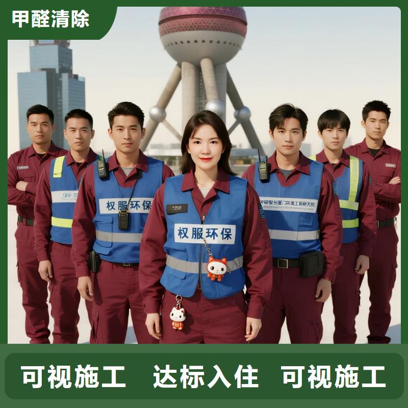 上門除甲醛檢測治理找空凈貓全國直營品牌,興化戴南不銹鋼產(chǎn)業(yè)工人住區(qū) 上門除甲醛公司 空凈貓全國直營凈化