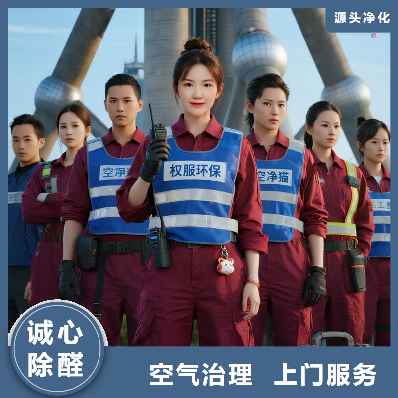 上門除甲醛檢測治理找空凈貓全國直營品牌,淮安盱眙縣盱城街道五墩社區(qū) 上門除甲醛公司 空凈貓全國直營精準除醛