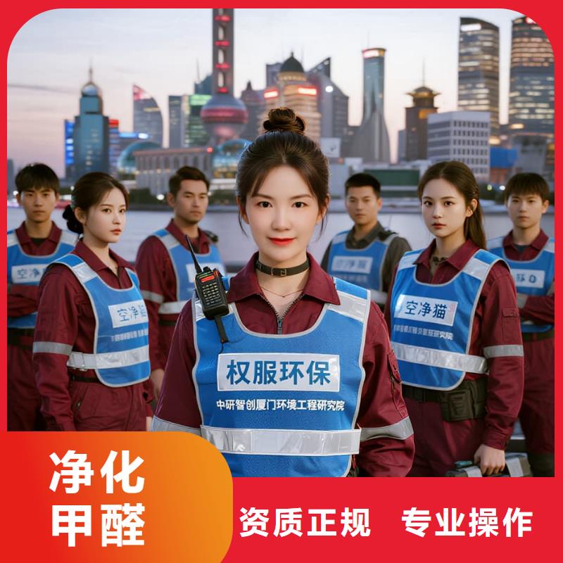 上門除甲醛檢測治理找空凈貓全國直營品牌杭州濱江區(qū)浦沿街道彩虹社區(qū) 上門除甲醛公司 空凈貓全國直營持證專業(yè)