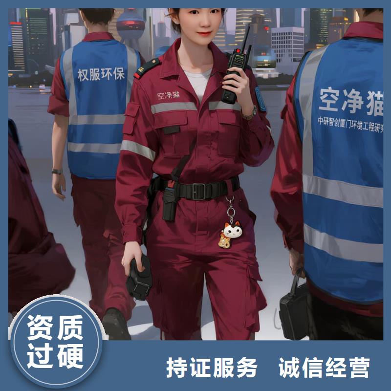 上門除甲醛檢測治理找空凈貓全國直營品牌寧波江北區(qū)外灘街道老外灘商圈 上門除甲醛檢測治理公司 空凈貓全國直營根源凈化