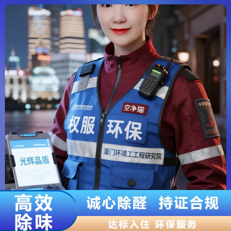 上門除甲醛檢測治理找空凈貓全國直營品牌杭州地鐵 2 號線三墩站 西湖區(qū)城北住區(qū) 上門除甲醛公司 空凈貓全國直營國標(biāo)合規(guī)