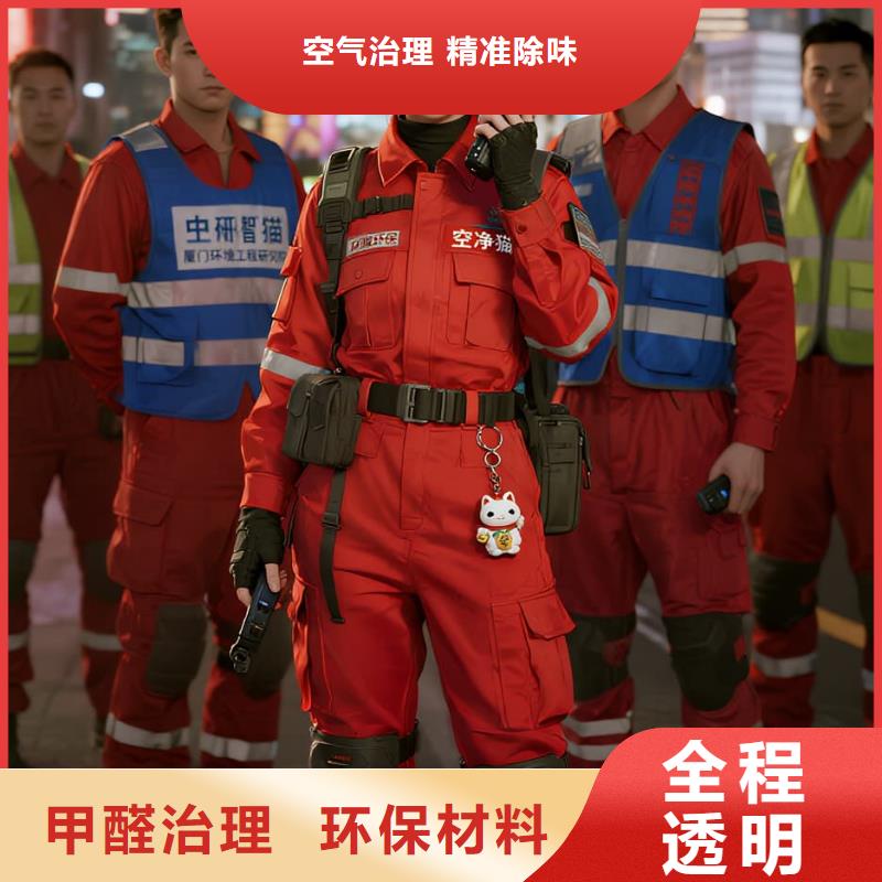 上門除甲醛檢測治理找空凈貓全國直營品牌徐州鼓樓區(qū)黃樓街道萬通社區(qū) 上門除甲醛公司 空凈貓全國直營環(huán)保配方