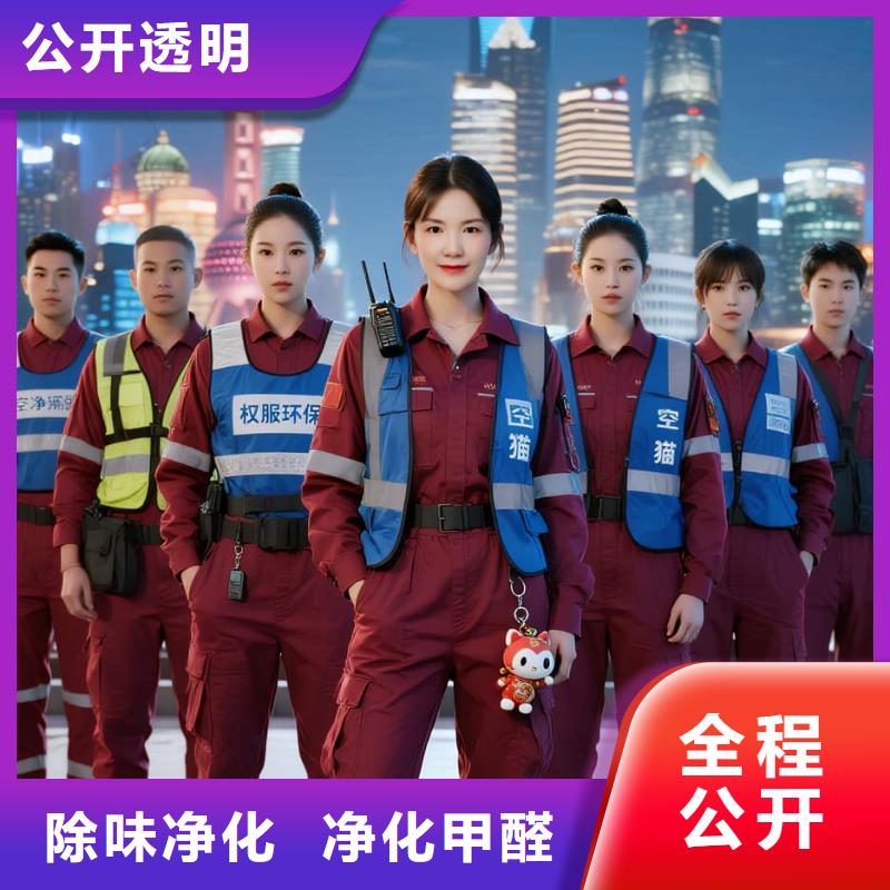 上門除甲醛檢測治理找空凈貓全國直營品牌-揚州泰州國際機場臨空經(jīng)濟區(qū)住區(qū) 上門除甲醛公司 空凈貓全國直營上門服務(wù)