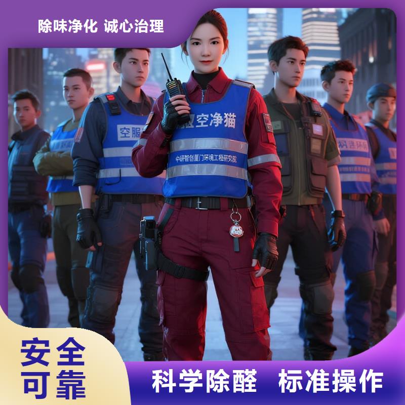 上門除甲醛檢測治理找空凈貓全國直營品牌鎮(zhèn)江丹陽市金鷹天地商圈 上門除甲醛公司 空凈貓全國直營誠信經(jīng)營