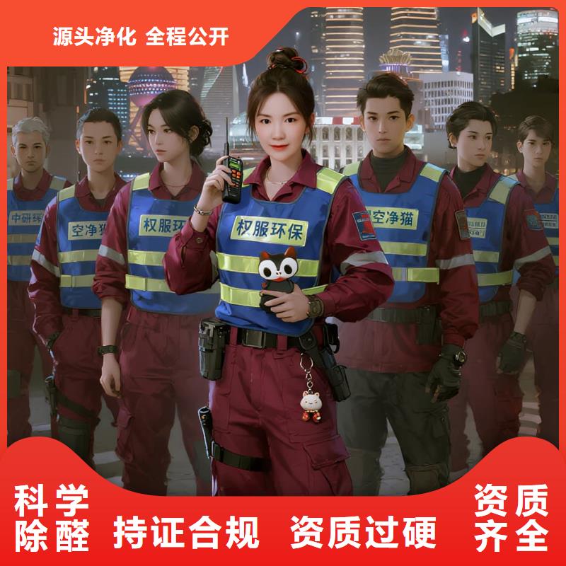 上門除甲醛檢測治理找空凈貓全國直營品牌_杭州上城區(qū)閘弄口街道紅梅社區(qū) 上門除甲醛公司 空凈貓全國直營源頭治理