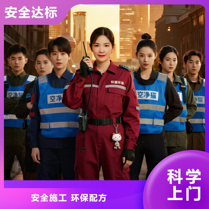 上門除甲醛檢測治理找空凈貓全國直營品牌連云港市域鐵路東海站硅產(chǎn)業(yè)配套住區(qū) 上門除甲醛公司 空凈貓全國直營規(guī)范服務(wù)