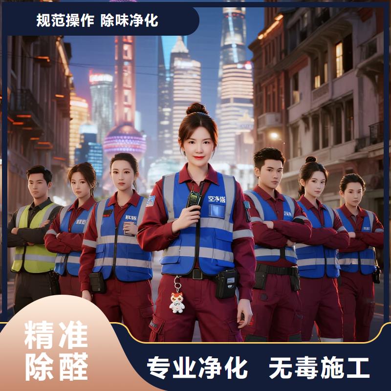 上門除甲醛檢測治理找空凈貓全國直營品牌,常熟琴川街道世茂商圈 上門除甲醛公司 空凈貓全國直營可視施工