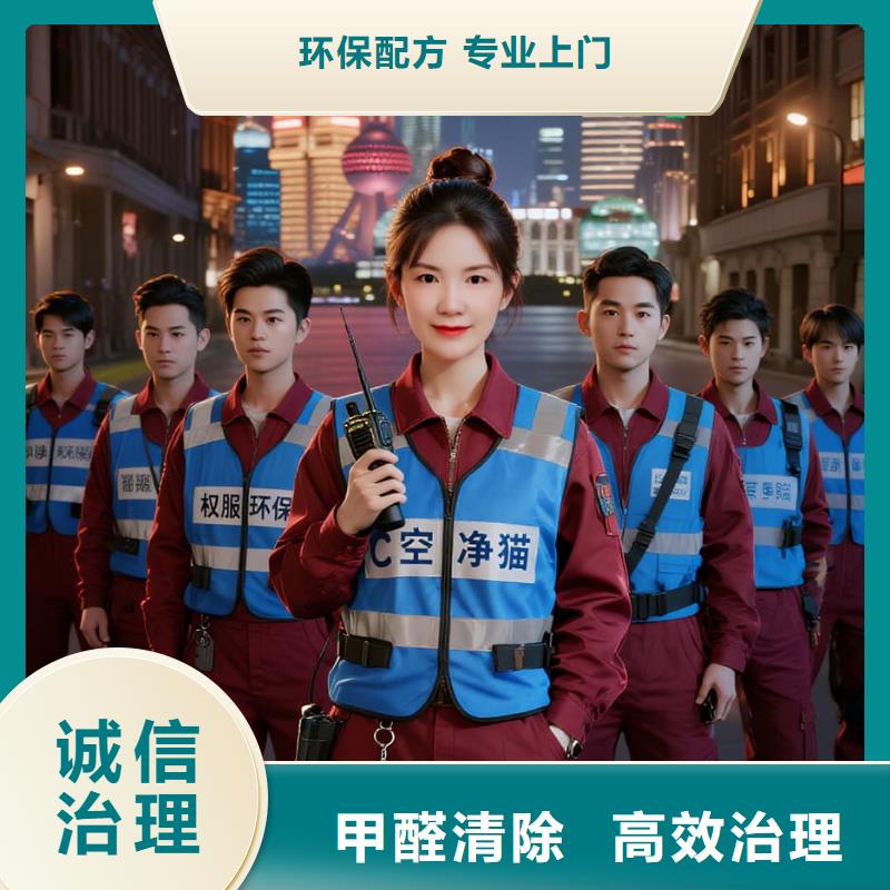 上門除甲醛檢測治理找空凈貓全國直營品牌常熟東南街道湖畔社區(qū) 上門除甲醛公司 空凈貓全國直營無害施工