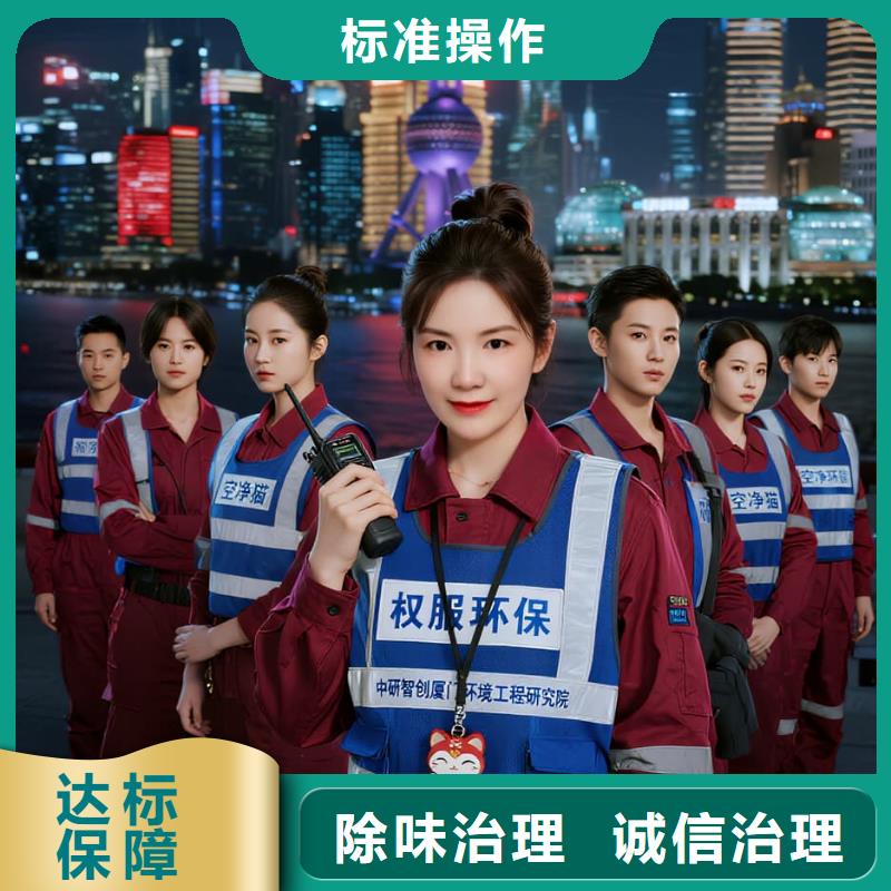 上門除甲醛檢測(cè)治理找空凈貓全國(guó)直營(yíng)品牌_宿遷高新區(qū)智能制造產(chǎn)業(yè)園人才公寓 上門除甲醛公司 空凈貓全國(guó)直營(yíng)除味凈化