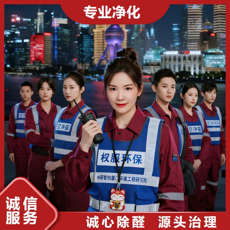 上門除甲醛檢測治理找空凈貓全國直營品牌-常州地鐵 2 號(hào)線五角場站 天寧區(qū)城東住區(qū) 上門除甲醛公司 空凈貓全國直營空氣治理