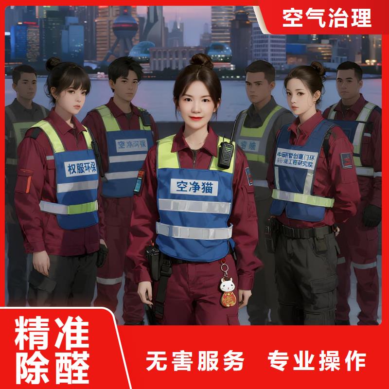 上門除甲醛檢測治理找空凈貓全國直營品牌-常州地鐵 2 號(hào)線五角場站 天寧區(qū)城東住區(qū) 上門除甲醛公司 空凈貓全國直營空氣治理
