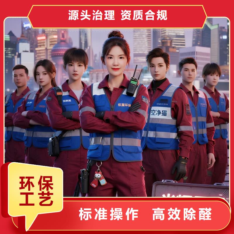 上門除甲醛檢測治理找空凈貓全國直營品牌南京鼓樓區(qū)湖南路商圈 上門除甲醛公司 空凈貓全國直營專業(yè)服務(wù)