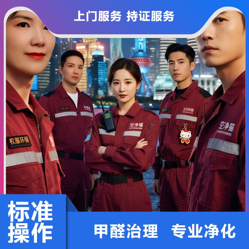 上門除甲醛檢測治理找空凈貓全國直營品牌連云港市域鐵路東海站硅產(chǎn)業(yè)配套住區(qū) 上門除甲醛公司 空凈貓全國直營規(guī)范服務(wù)