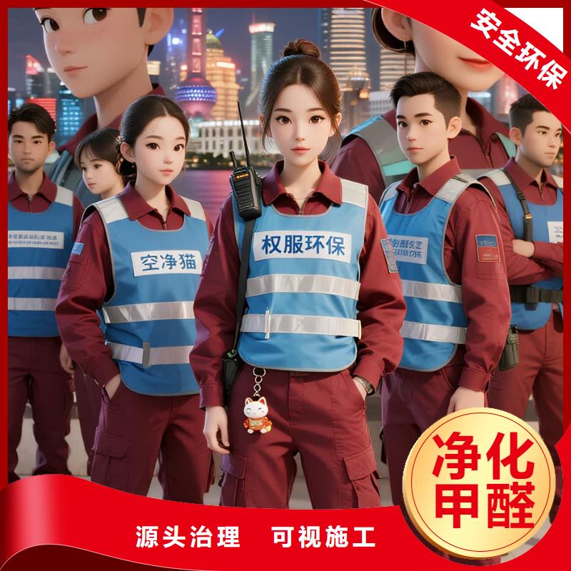 上門除甲醛檢測治理找空凈貓全國直營品牌寧波奉化區(qū)莼湖街道莼湖社區(qū) 上門除甲醛檢測治理公司 空凈貓全國直營透明公開