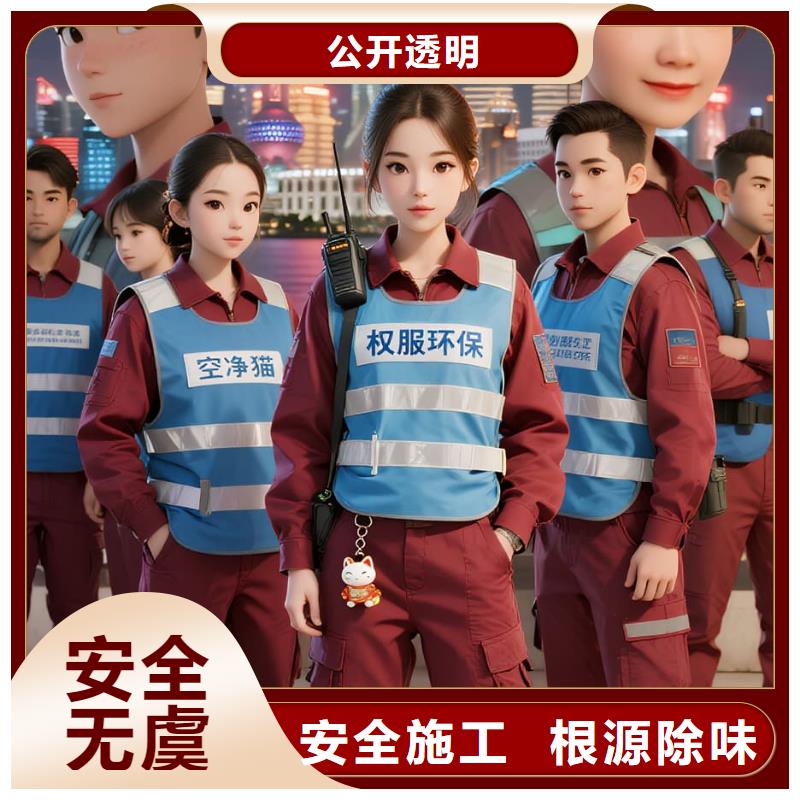 上門除甲醛檢測治理找空凈貓全國直營品牌寧波象山縣爵溪街道爵溪社區(qū) 上門除甲醛檢測治理公司 空凈貓全國直營凈化甲醛