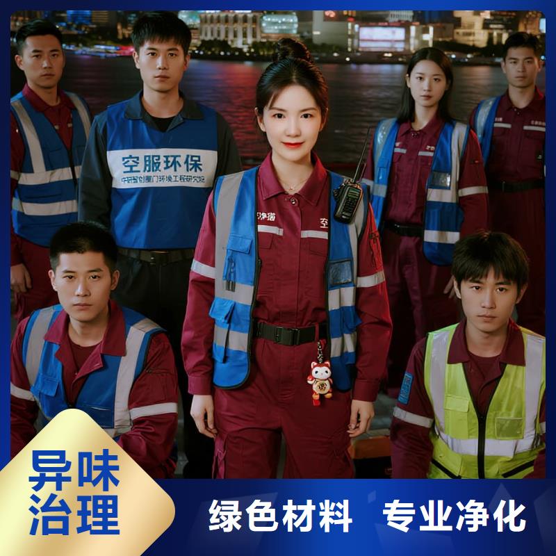 上門除甲醛檢測治理找空凈貓全國直營品牌鎮(zhèn)江科創(chuàng)中心人才公寓片區(qū) 上門除甲醛公司 空凈貓全國直營施工