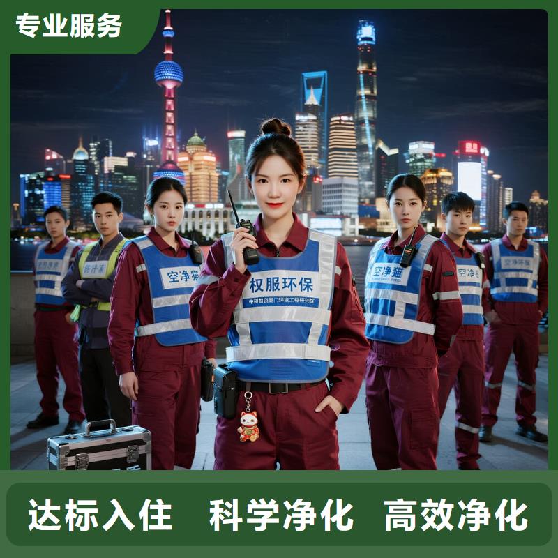 全國直營上門除甲醛檢測治理品牌空凈貓除甲醛紹興市柯橋區(qū)楊汛橋街道楊汛橋社區(qū) 上門除甲醛檢測治理公司 空凈貓全國直營持證服務