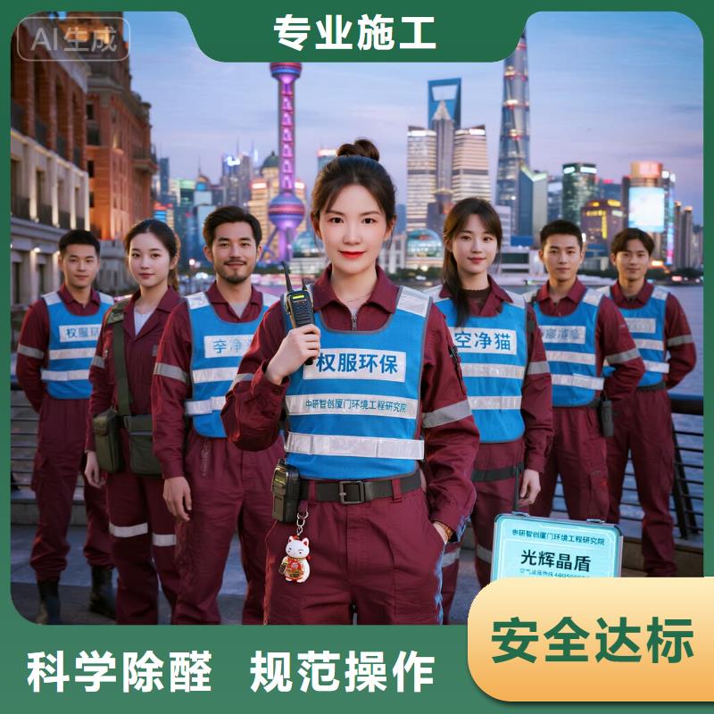 全國(guó)直營(yíng)上門(mén)除甲醛檢測(cè)治理品牌空凈貓除甲醛北京市CBD商圈 上門(mén)除甲醛檢測(cè)治理公司 空凈貓全國(guó)直營(yíng)持證合規(guī)