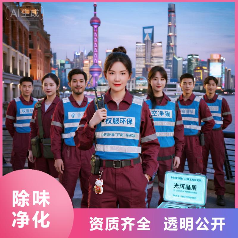 全國直營上門除甲醛檢測治理品牌空凈貓除甲醛-南京市江北新區(qū)中央商務區(qū) 上門除甲醛檢測治理公司 空凈貓全國直營無害施工