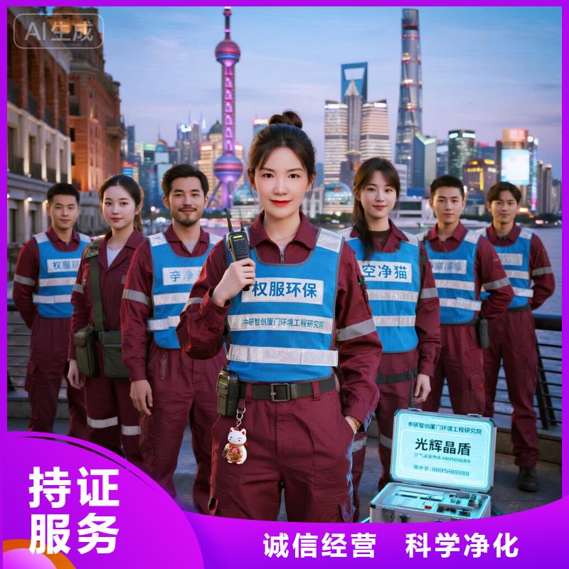 全國直營上門除甲醛檢測治理品牌空凈貓除甲醛,紹興市越城區(qū)瀝海街道瀝海社區(qū) 上門除甲醛檢測治理公司 空凈貓全國直營持證服務