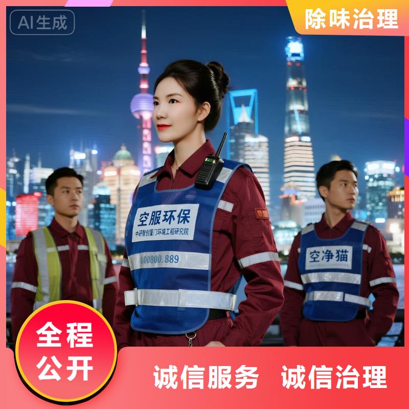 全國直營上門除甲醛檢測治理品牌空凈貓除甲醛金華市義烏市廿三里街道 上門除甲醛檢測治理公司 空凈貓全國直營綠色材料