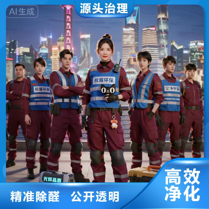 全國直營上門除甲醛檢測治理品牌空凈貓除甲醛紹興市諸暨市牌頭鎮(zhèn)牌頭社區(qū) 上門除甲醛檢測治理公司 空凈貓全國直營持證合規(guī)