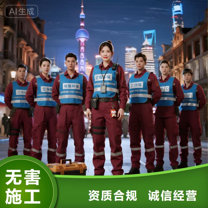 全國直營上門除甲醛檢測治理品牌空凈貓除甲醛重慶市解放碑商圈 上門除甲醛檢測治理公司 空凈貓全國直營精準(zhǔn)凈化