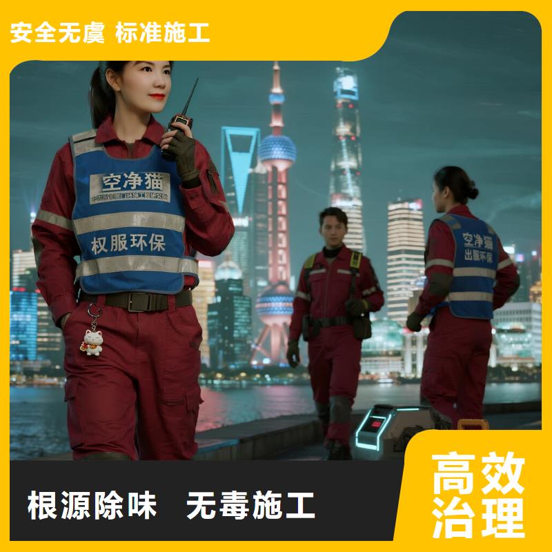 全國直營上門除甲醛檢測治理品牌空凈貓除甲醛紹興市越城區(qū)東湖街道旭輝廣場 上門除甲醛檢測治理公司 空凈貓全國直營除味